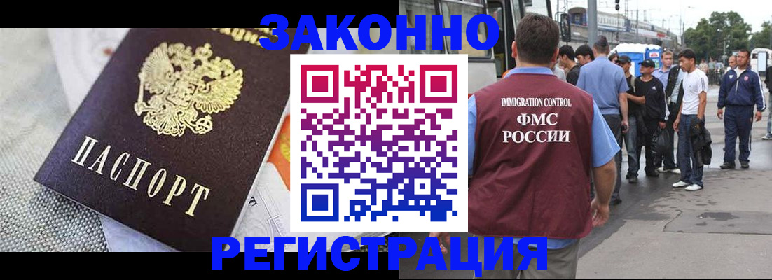 временная регистрация недорого в Вихоревке