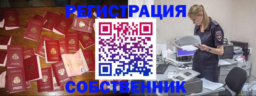прописка для кредита в Вихоревке